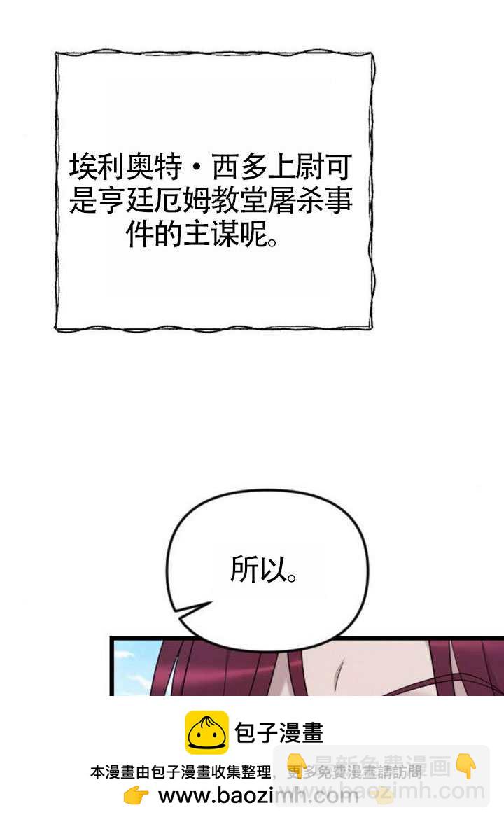 我親愛的壓迫者 - 第72話(1/3) - 2