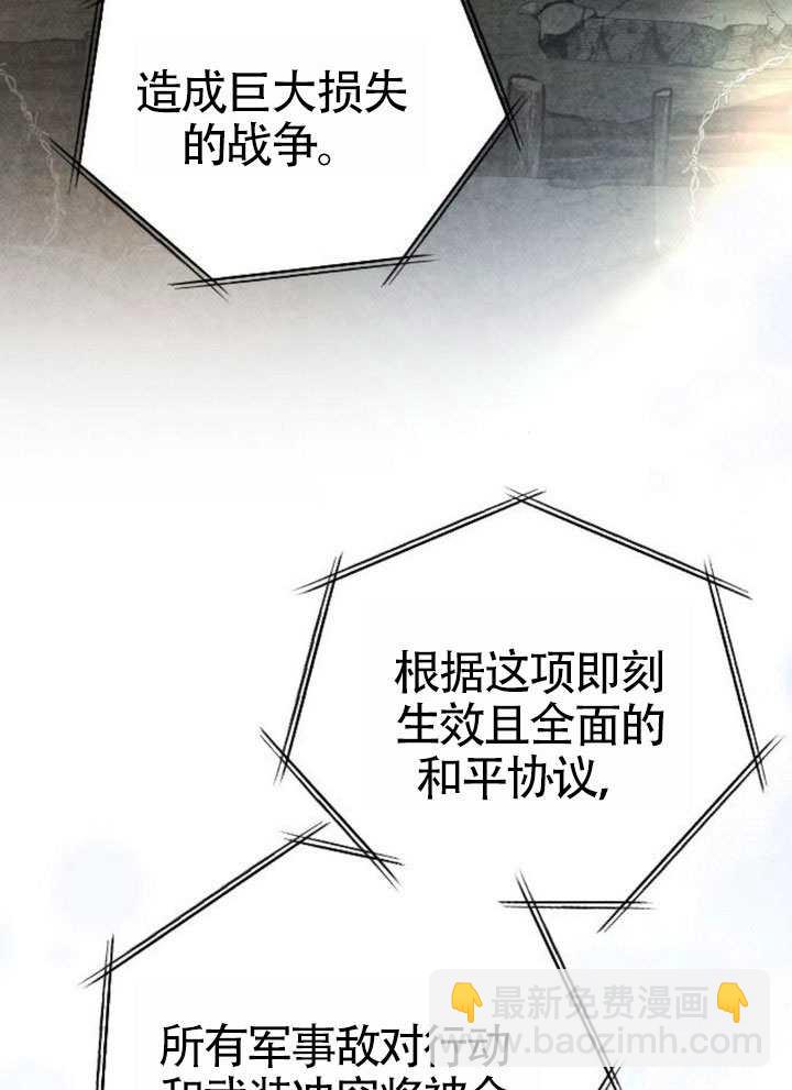 我親愛的壓迫者 - 第72話(1/3) - 1