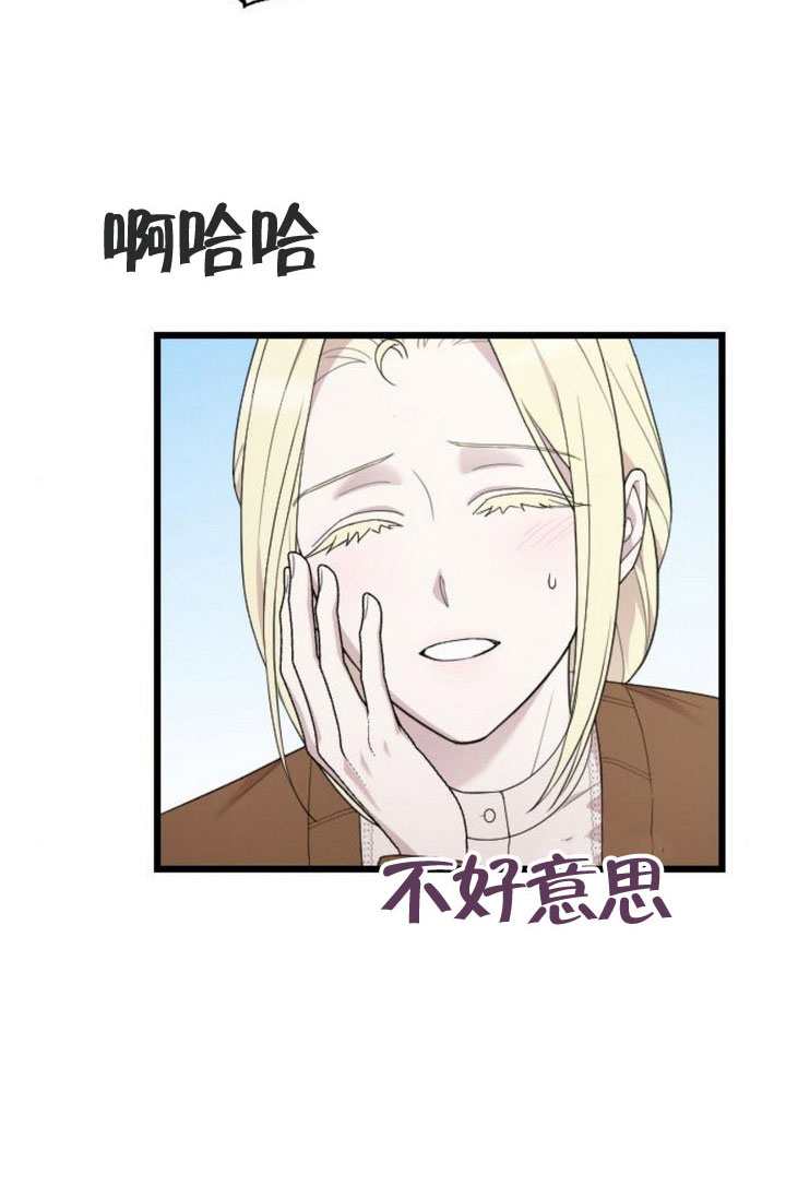 我親愛的壓迫者 - 第76話(1/4) - 2