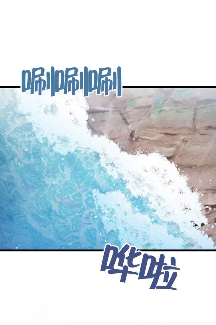 我親愛的壓迫者 - 第76話(1/4) - 3