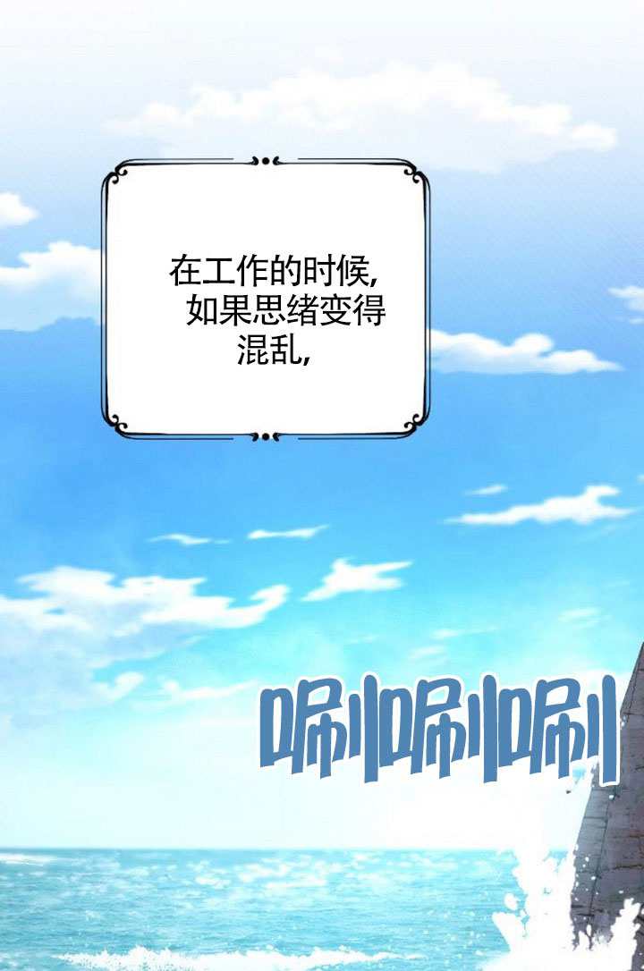 我親愛的壓迫者 - 第76話(1/4) - 4