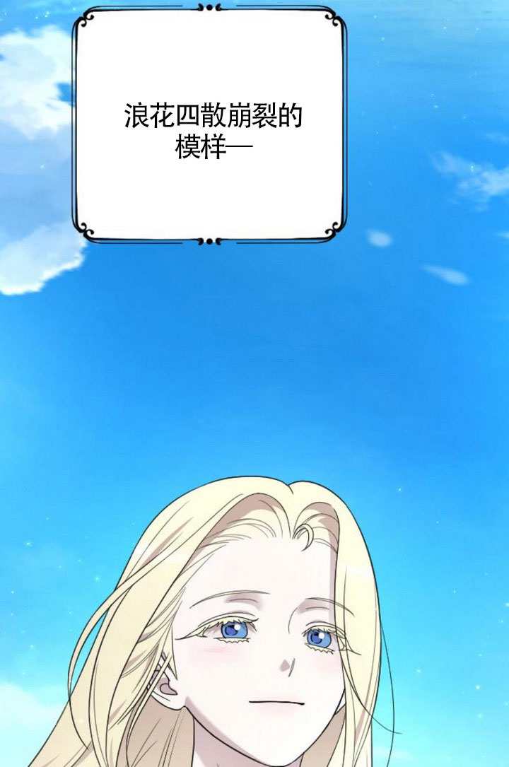 我親愛的壓迫者 - 第76話(1/4) - 7