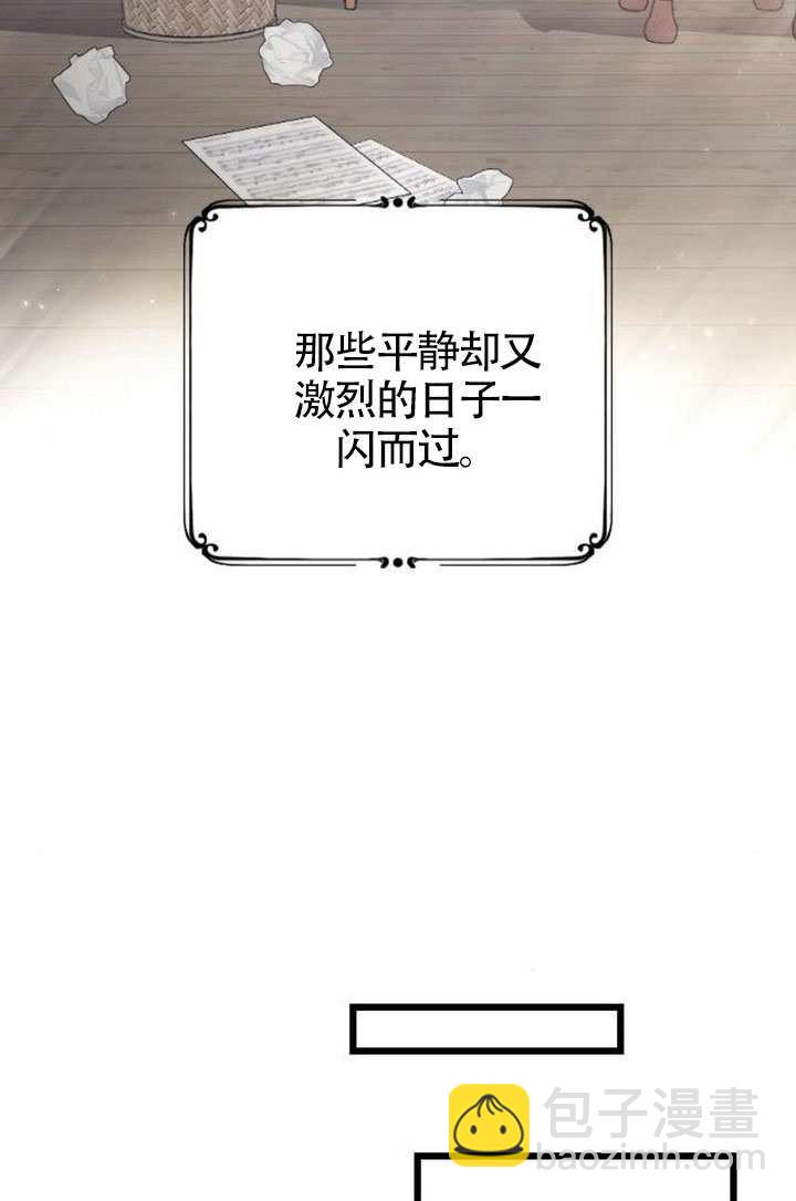 我親愛的壓迫者 - 第76話(1/4) - 2