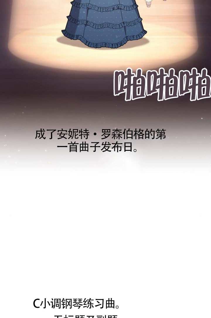 我親愛的壓迫者 - 第76話(1/4) - 5