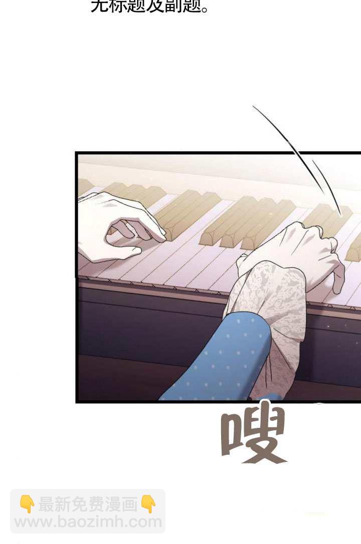 我親愛的壓迫者 - 第76話(1/4) - 6