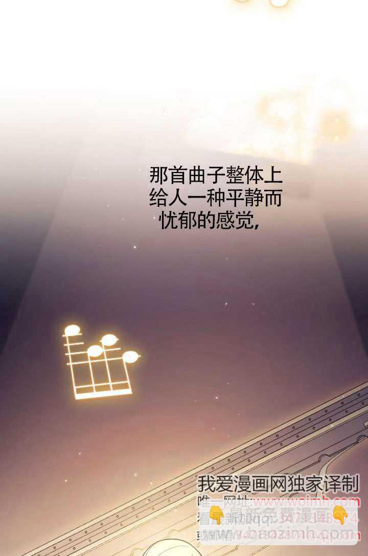 我親愛的壓迫者 - 第76話(1/4) - 8