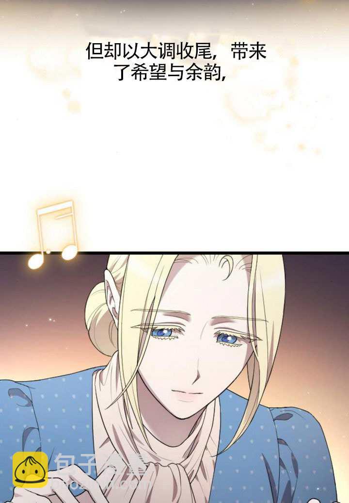 我親愛的壓迫者 - 第76話(1/4) - 2