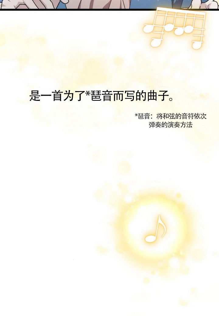 我親愛的壓迫者 - 第76話(1/4) - 3