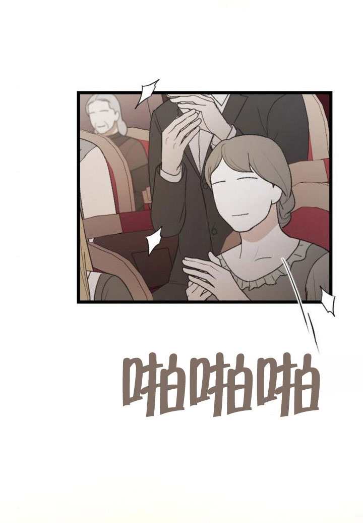 我親愛的壓迫者 - 第76話(1/4) - 4