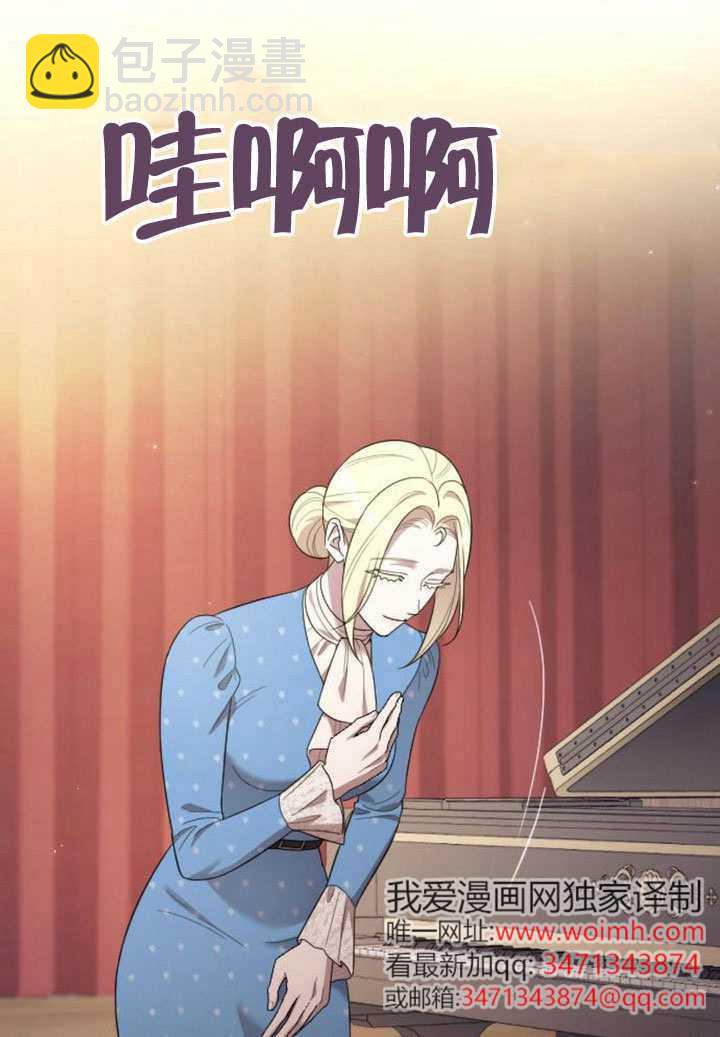 我親愛的壓迫者 - 第76話(1/4) - 5