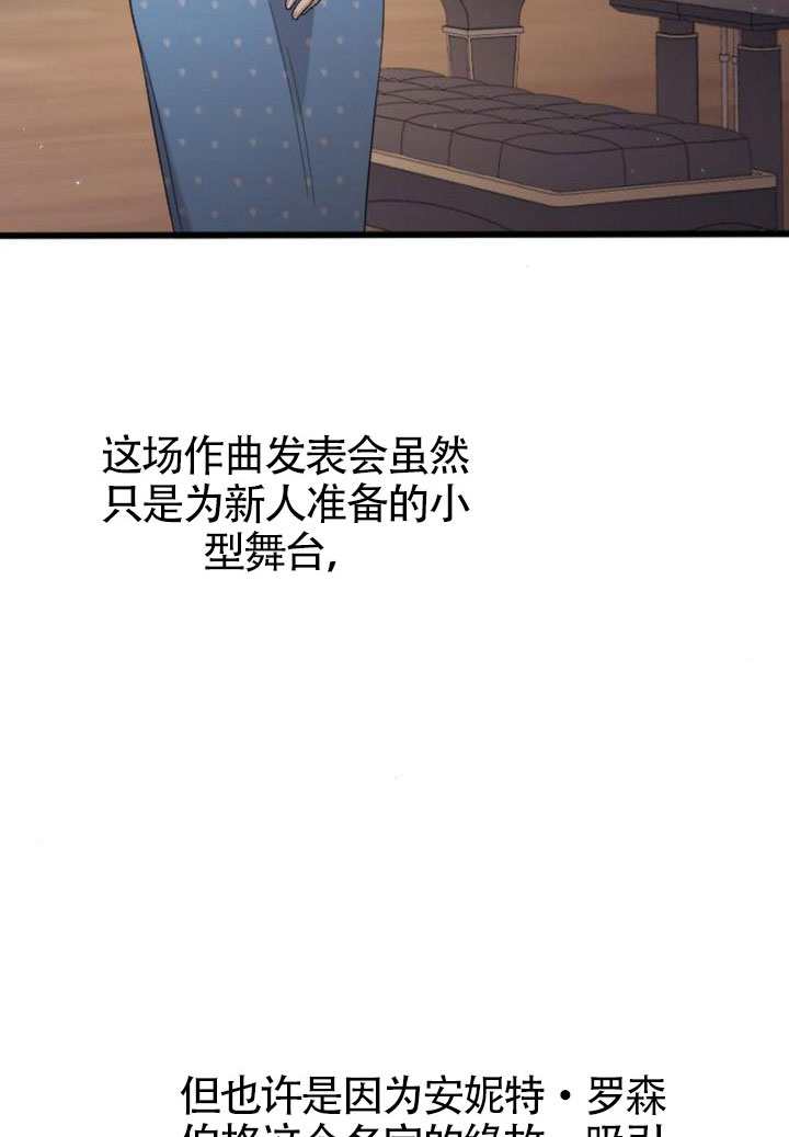 我親愛的壓迫者 - 第76話(1/4) - 6