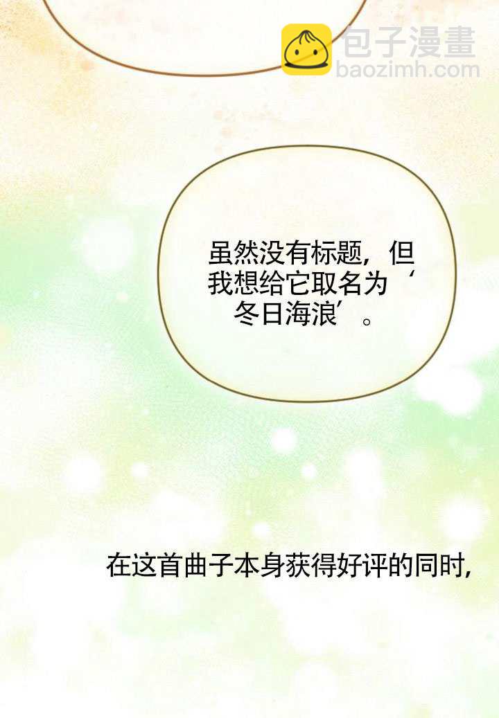 我親愛的壓迫者 - 第76話(1/4) - 1