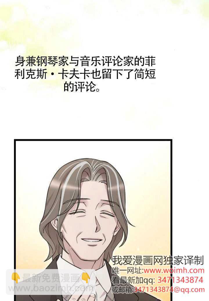 我親愛的壓迫者 - 第76話(1/4) - 2