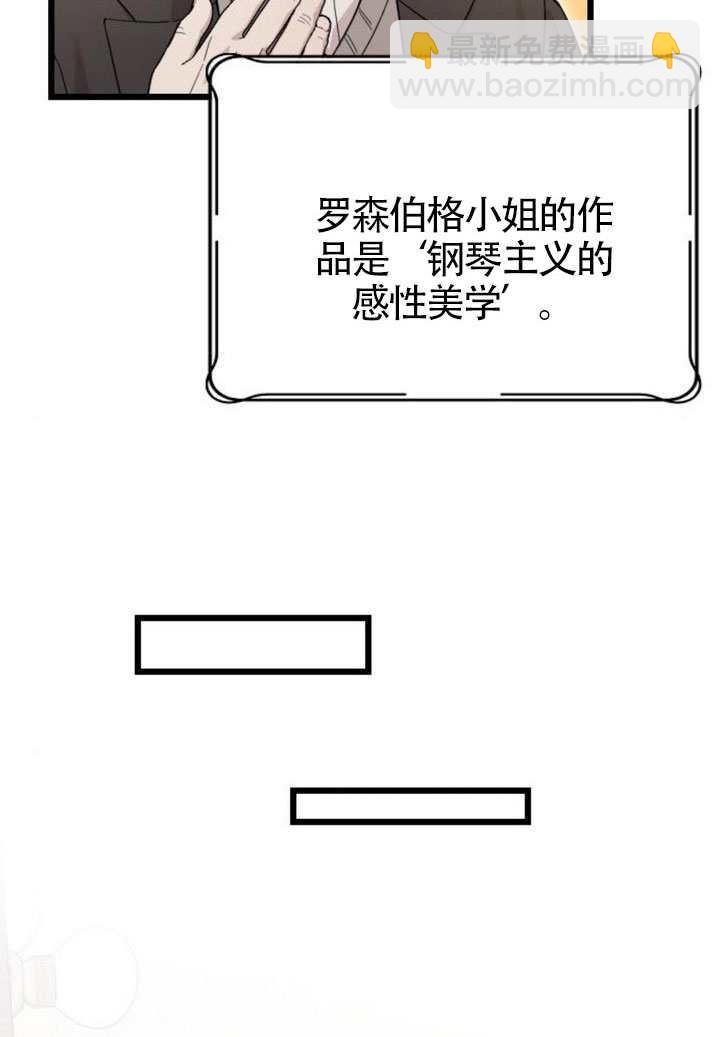 我親愛的壓迫者 - 第76話(1/4) - 3
