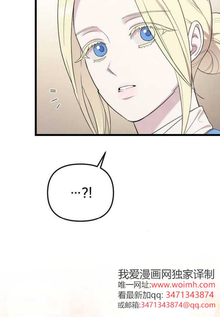我親愛的壓迫者 - 第76話(1/4) - 6