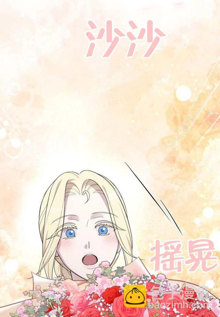 我親愛的壓迫者 - 第76話(1/4) - 7