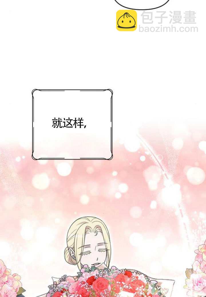 我親愛的壓迫者 - 第76話(1/4) - 3