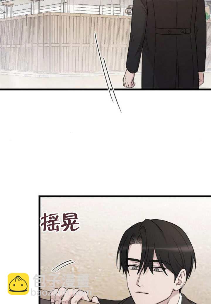 我親愛的壓迫者 - 第76話(1/4) - 1