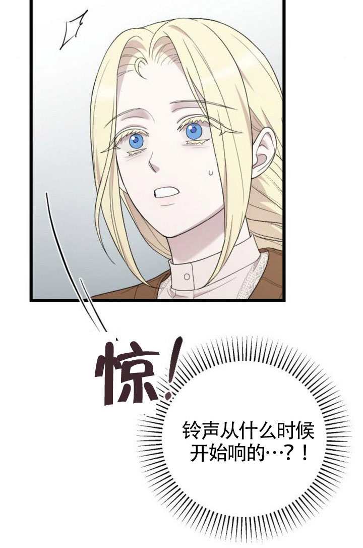我親愛的壓迫者 - 第76話(1/4) - 6