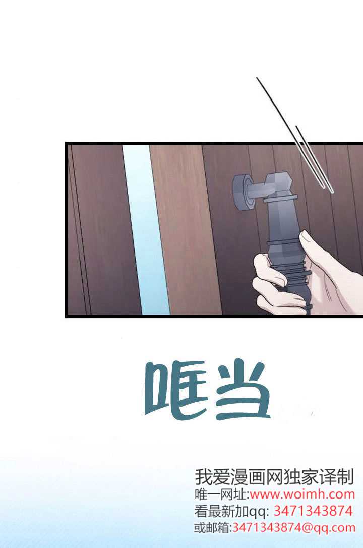 我親愛的壓迫者 - 第76話(1/4) - 7