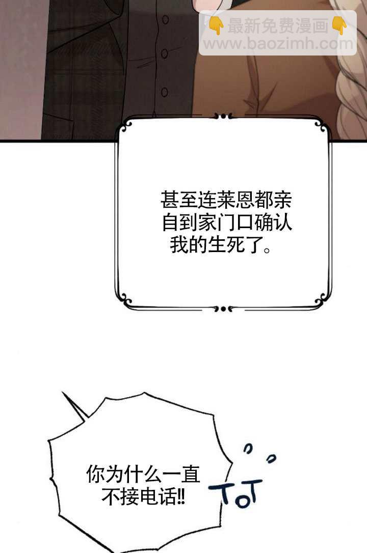 我親愛的壓迫者 - 第76話(1/4) - 1