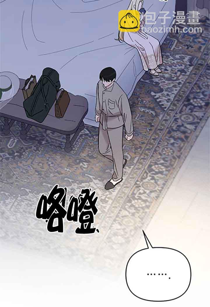 我親愛的壓迫者 - 第08話(3/4) - 5