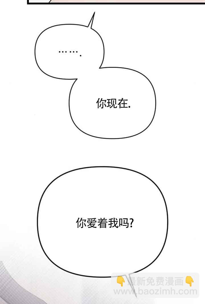 我親愛的壓迫者 - 第08話(1/4) - 7