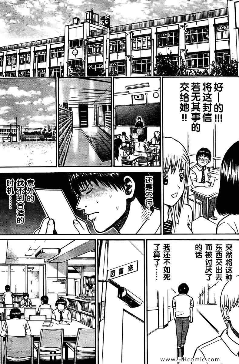我妻同學是我的老婆 - 第4卷(1/4) - 6