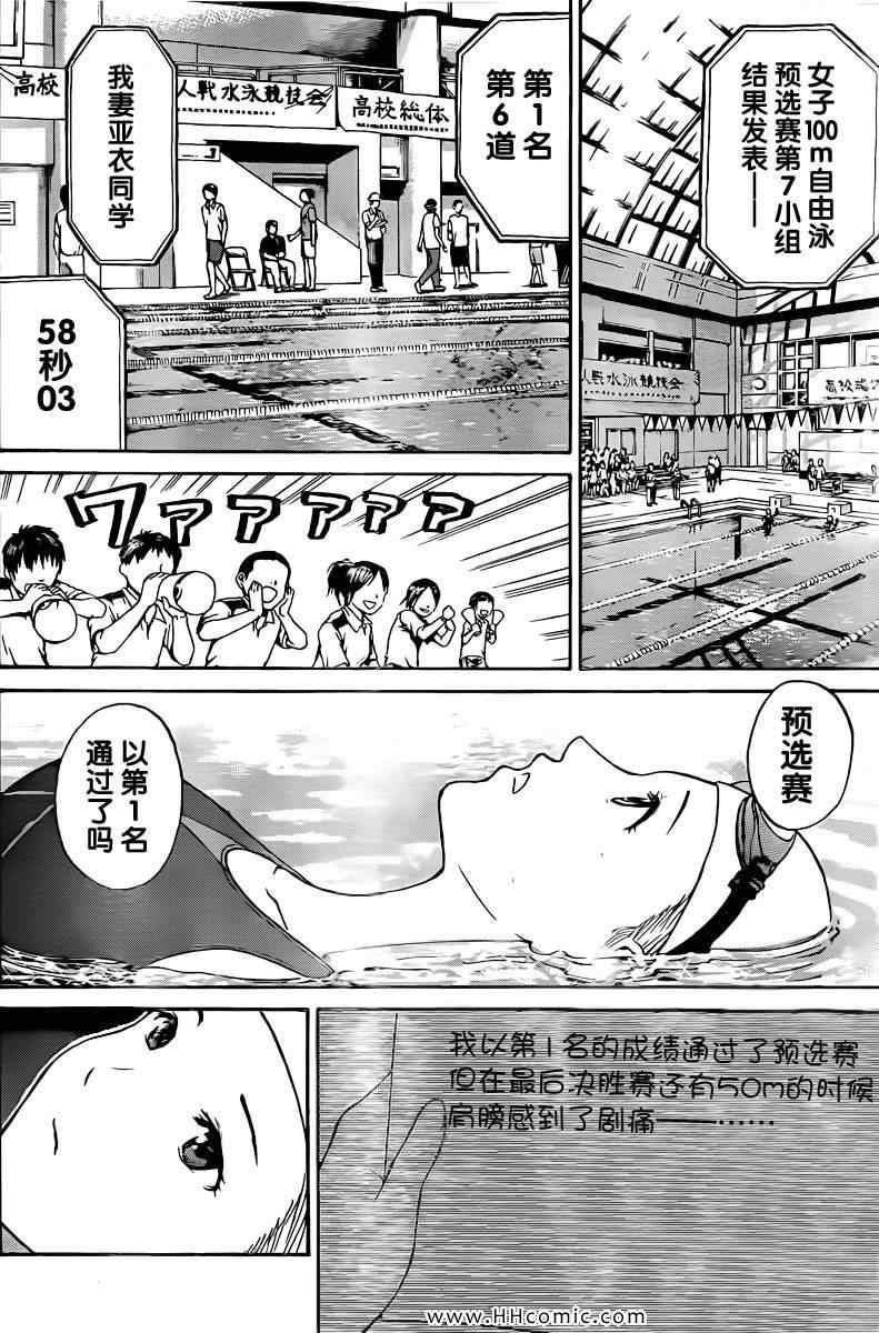 我妻同學是我的老婆 - 第4卷(1/4) - 7