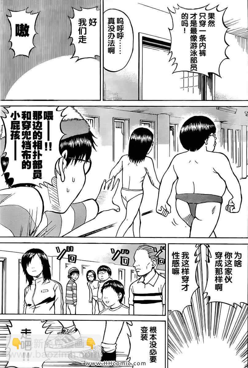 我妻同學是我的老婆 - 第4卷(1/4) - 6