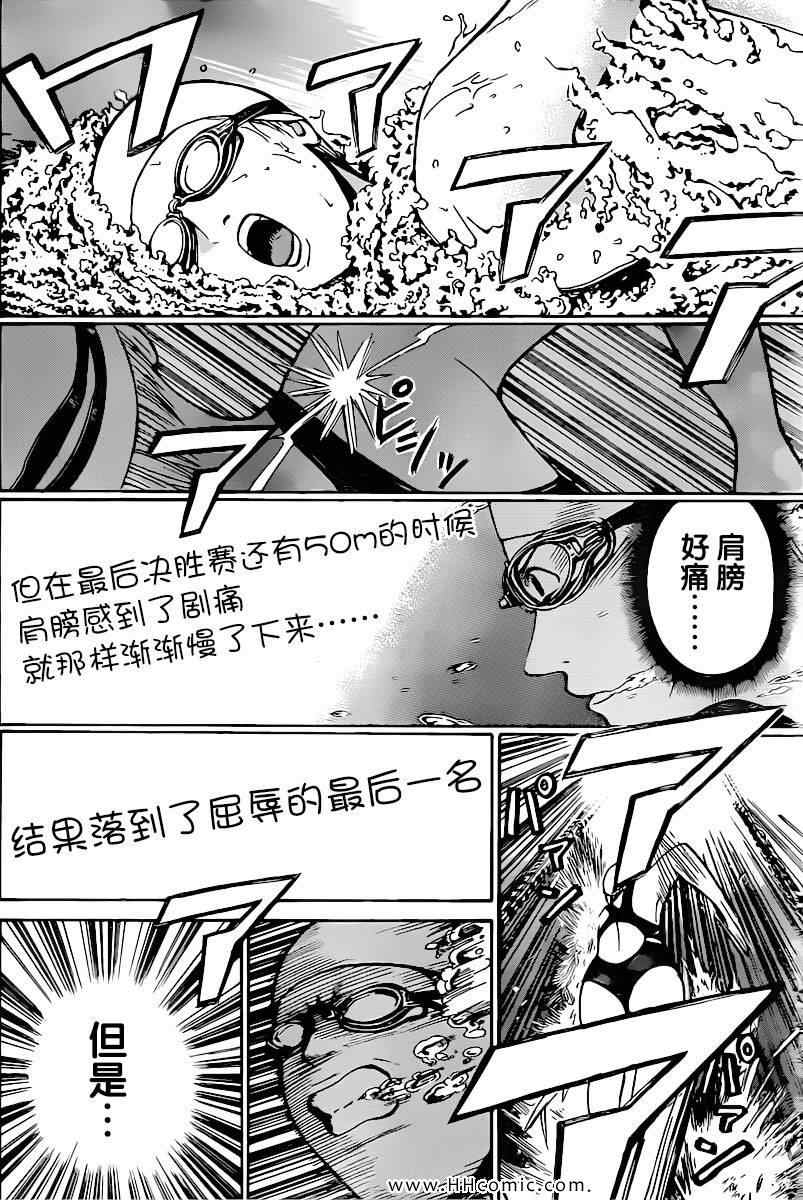 我妻同學是我的老婆 - 第4卷(1/4) - 7