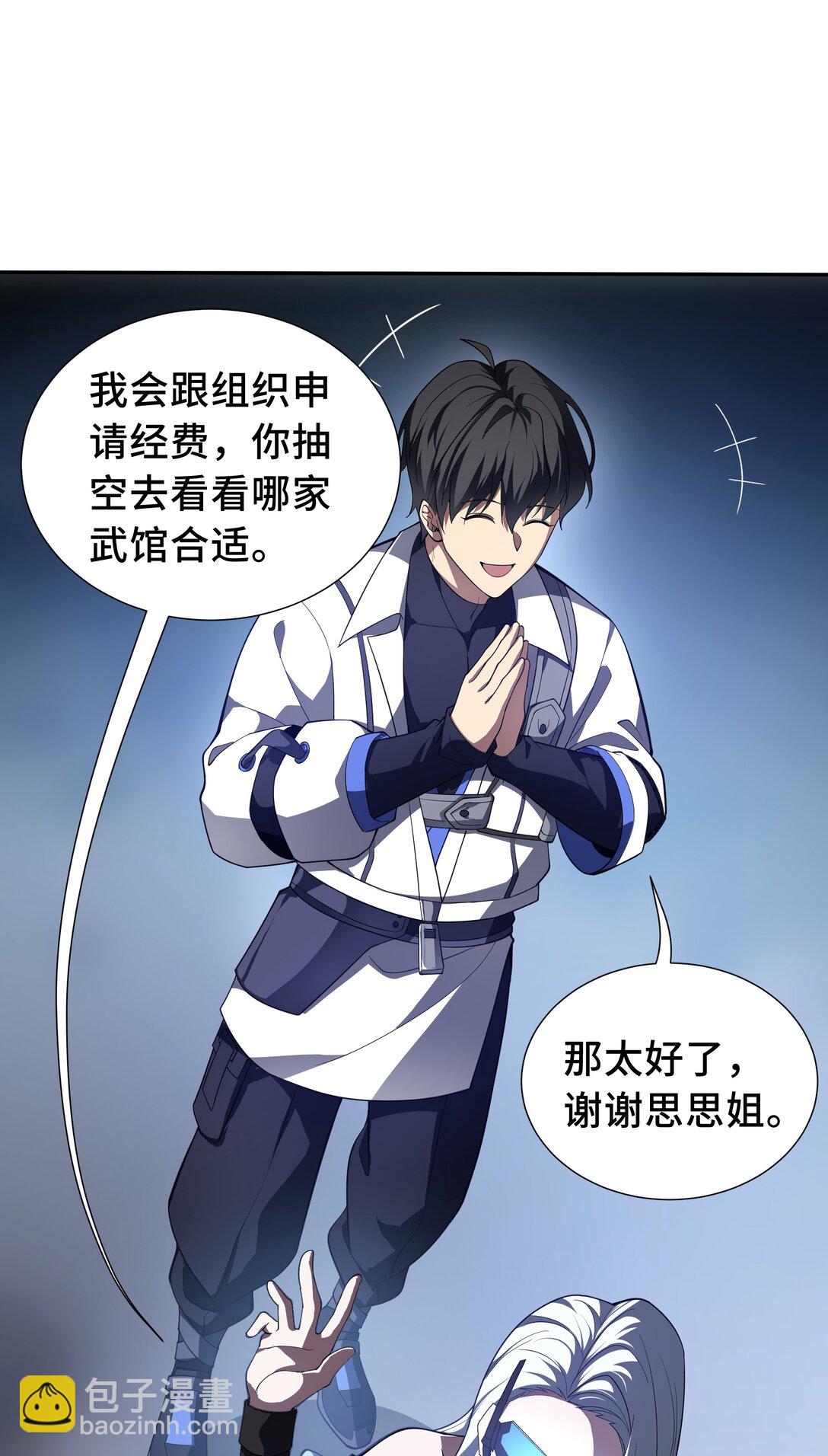 08 兽王拳VS形意拳(1/2)-第10话