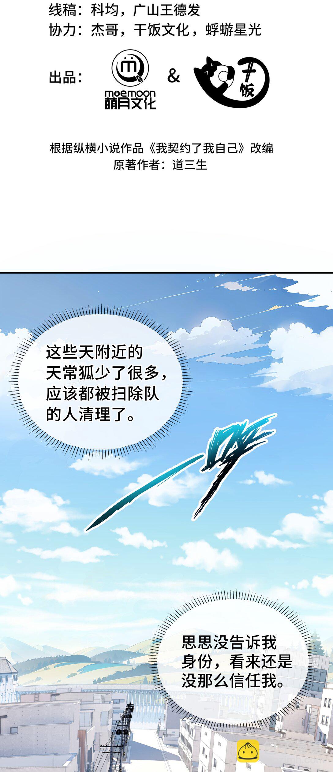 08 兽王拳VS形意拳(1/2)-第10话