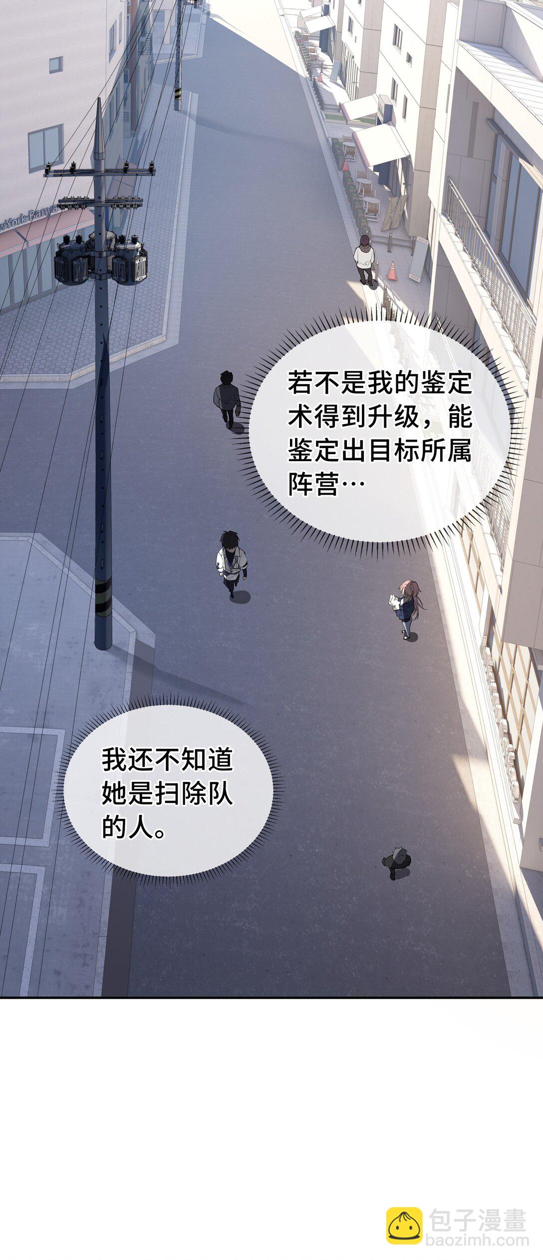 08 兽王拳VS形意拳(1/2)-第10话