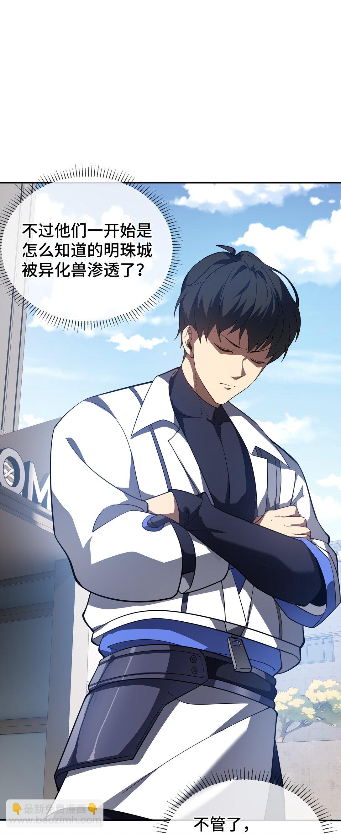 08 兽王拳VS形意拳(1/2)-第10话