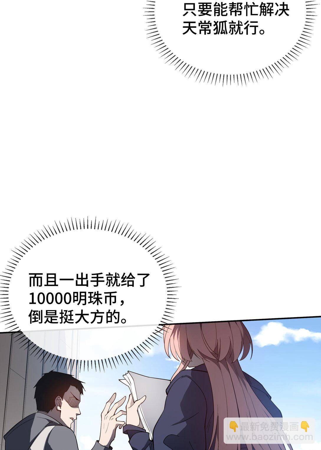 08 兽王拳VS形意拳(1/2)-第10话