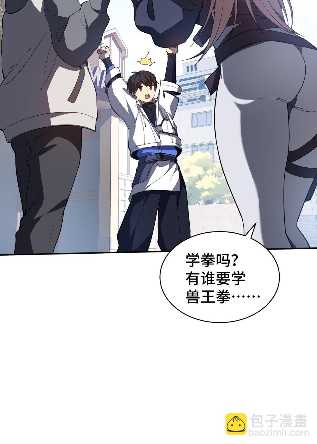 08 兽王拳VS形意拳(1/2)-第10话