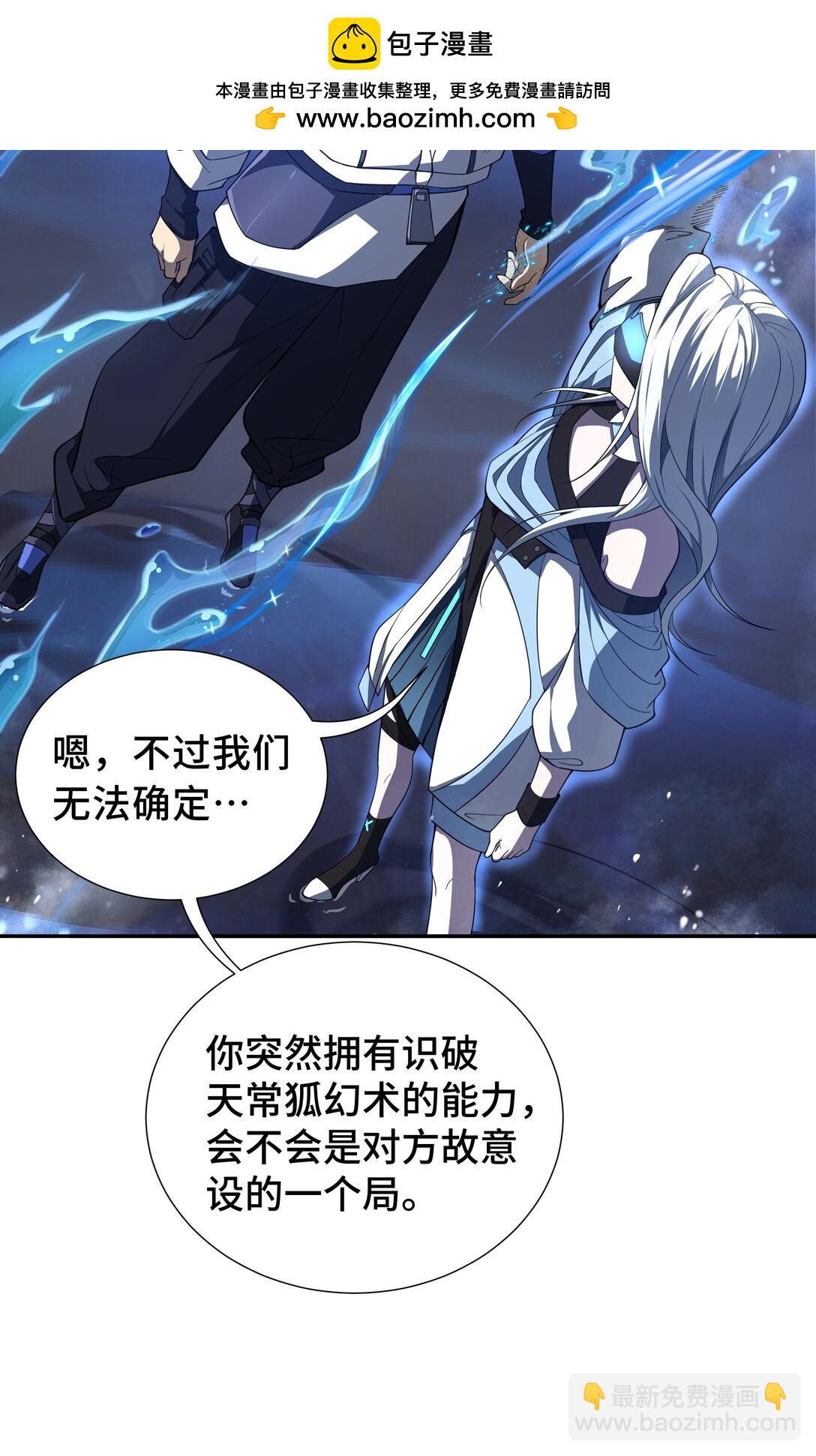 08 兽王拳VS形意拳(1/2)-第10话