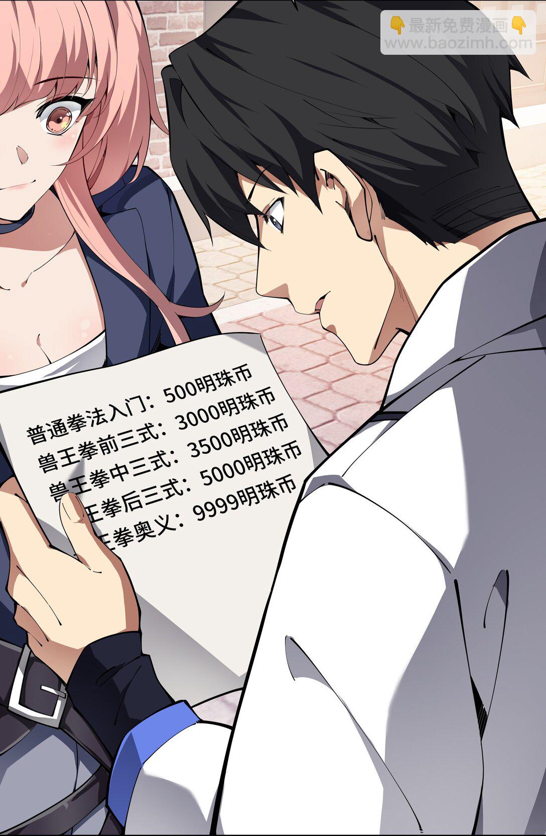 08 兽王拳VS形意拳(1/2)-第10话