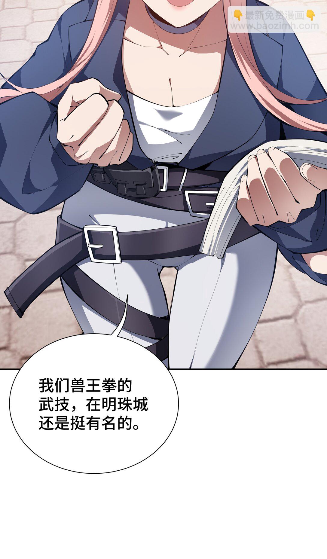 08 兽王拳VS形意拳(1/2)-第10话