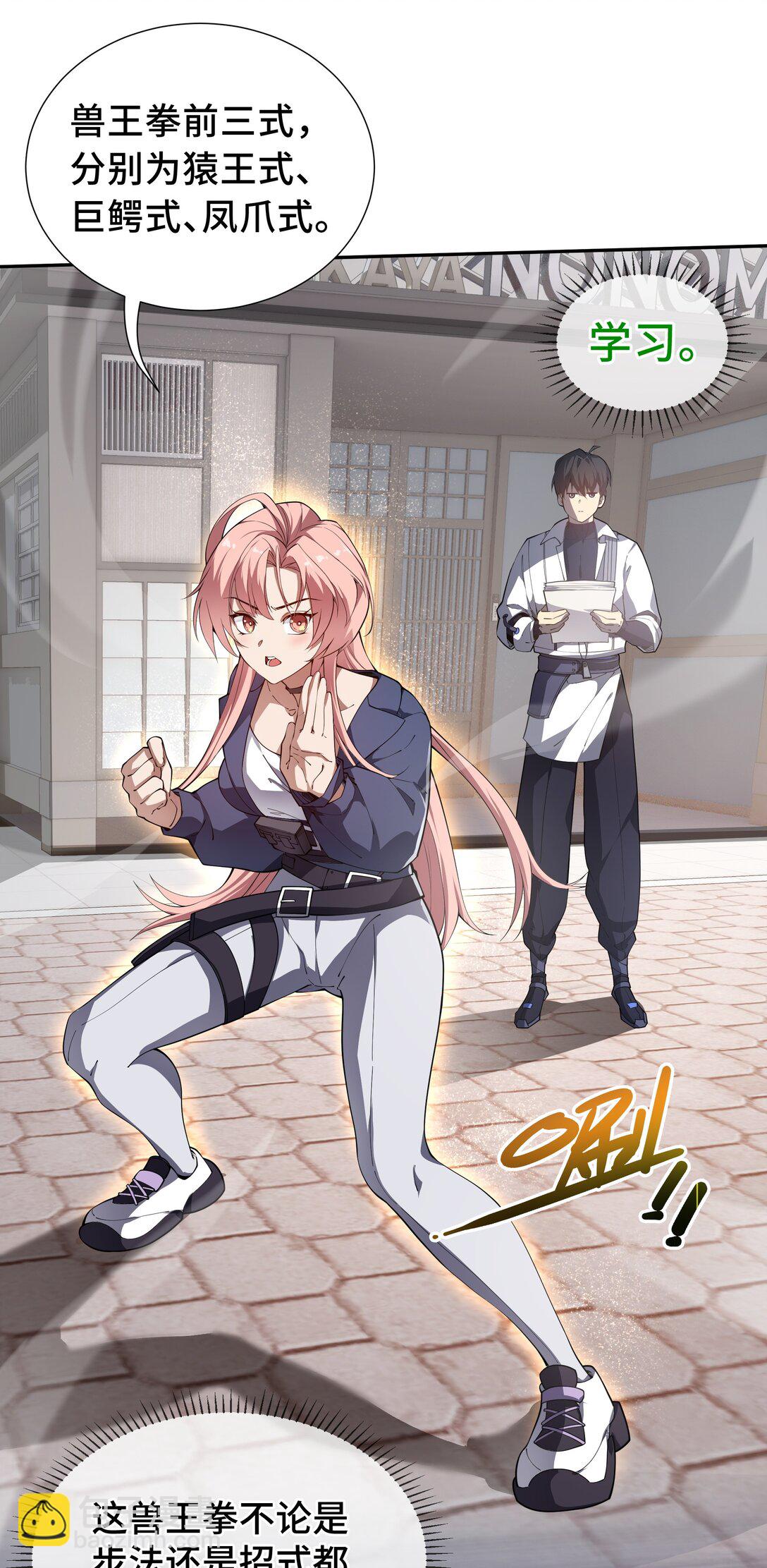 08 兽王拳VS形意拳(1/2)-第10话