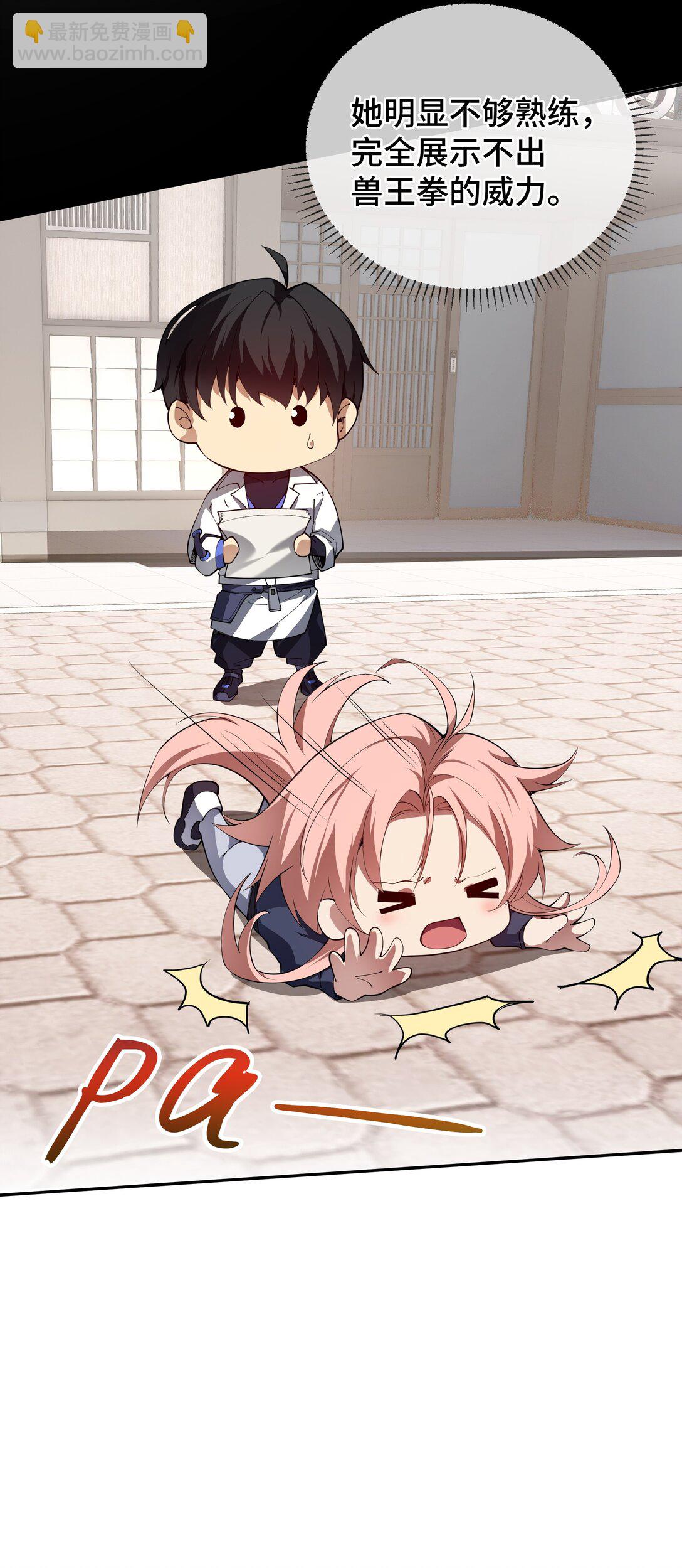 08 兽王拳VS形意拳(1/2)-第10话