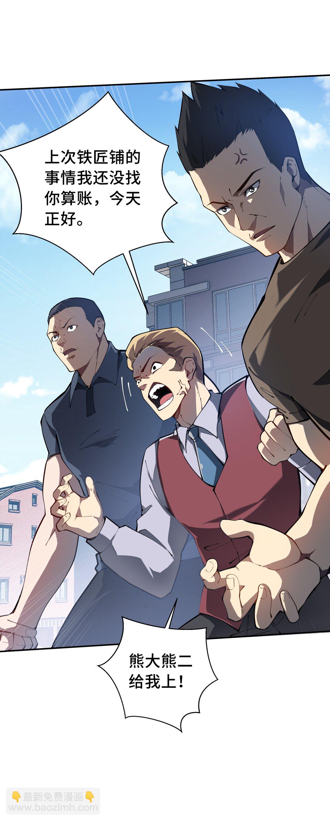 08 兽王拳VS形意拳(1/2)-第10话