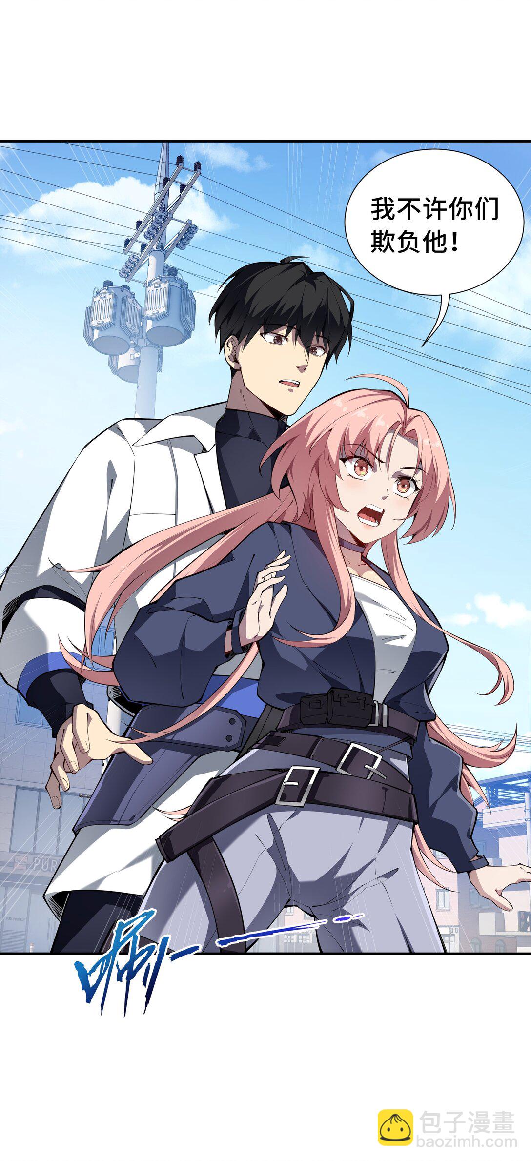 08 兽王拳VS形意拳(1/2)-第10话