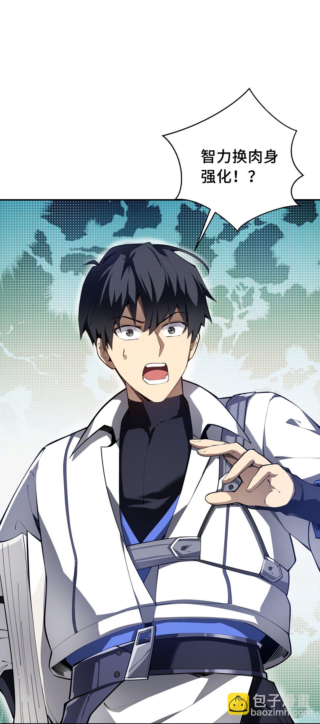 08 兽王拳VS形意拳(1/2)-第10话