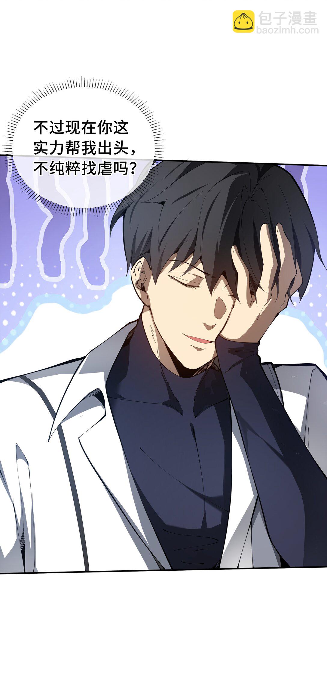 08 兽王拳VS形意拳(1/2)-第10话