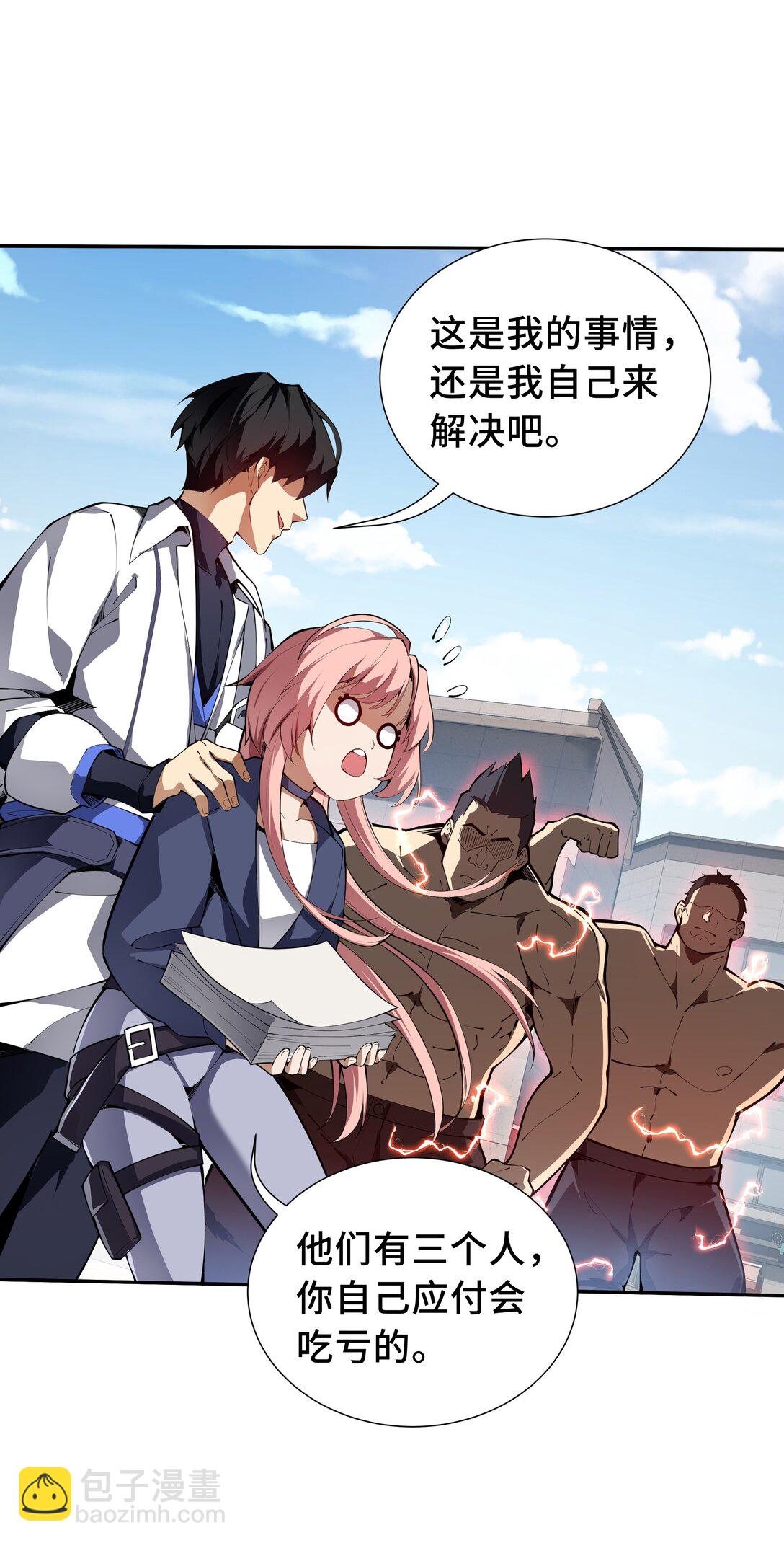 08 兽王拳VS形意拳(1/2)-第10话