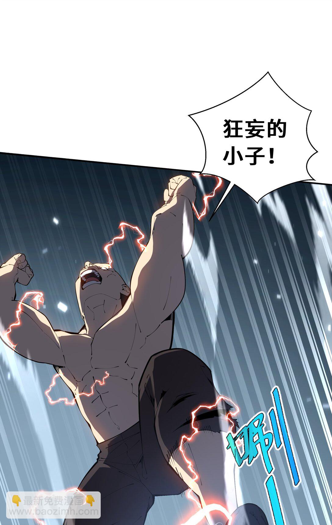 08 兽王拳VS形意拳(1/2)-第10话