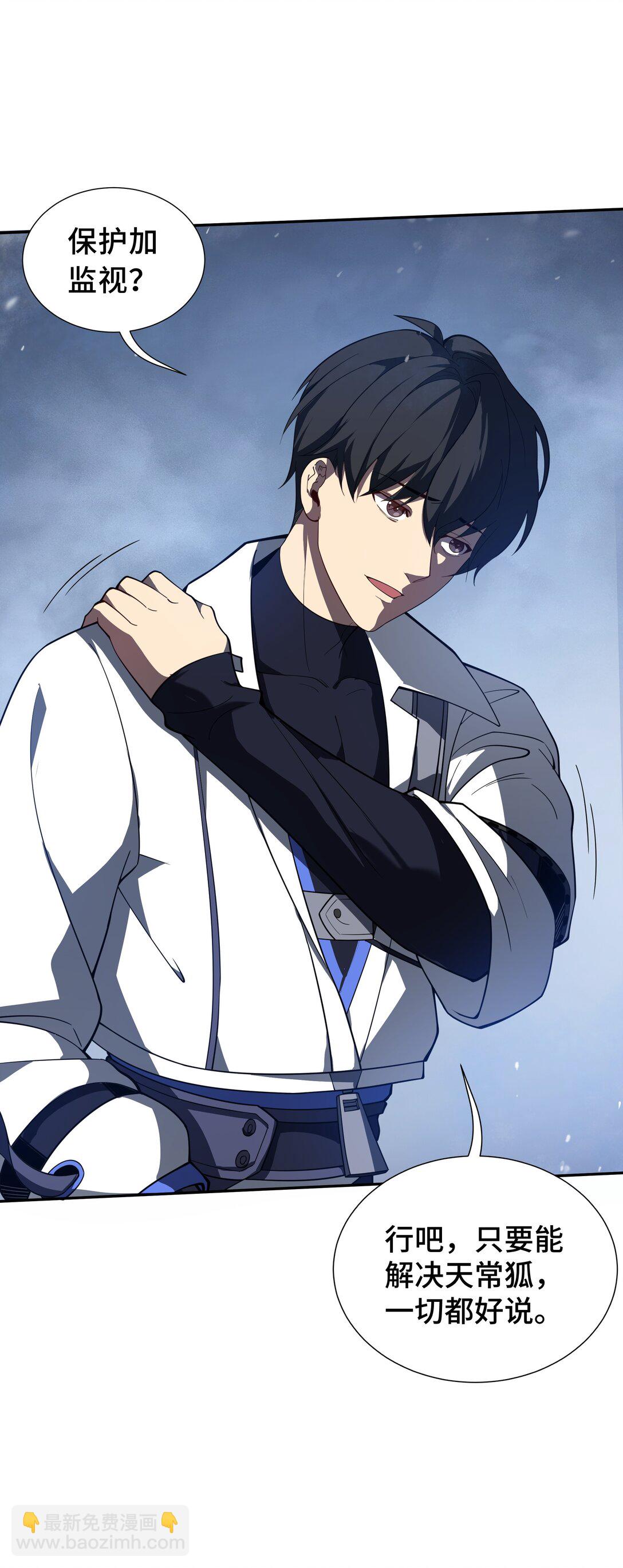 08 兽王拳VS形意拳(1/2)-第10话