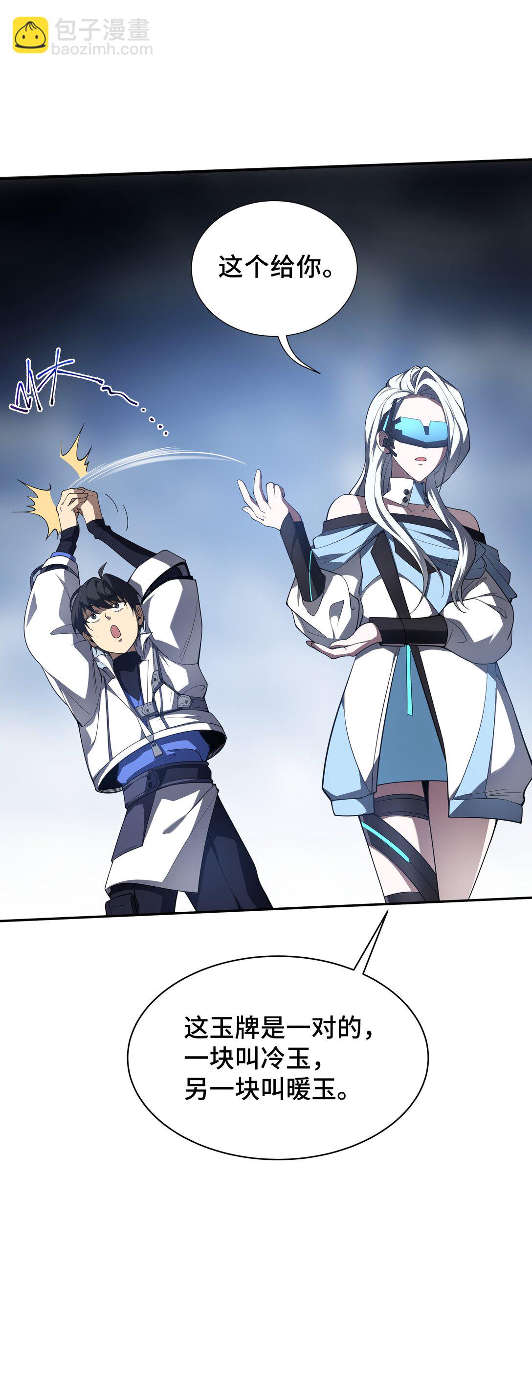 08 兽王拳VS形意拳(1/2)-第10话